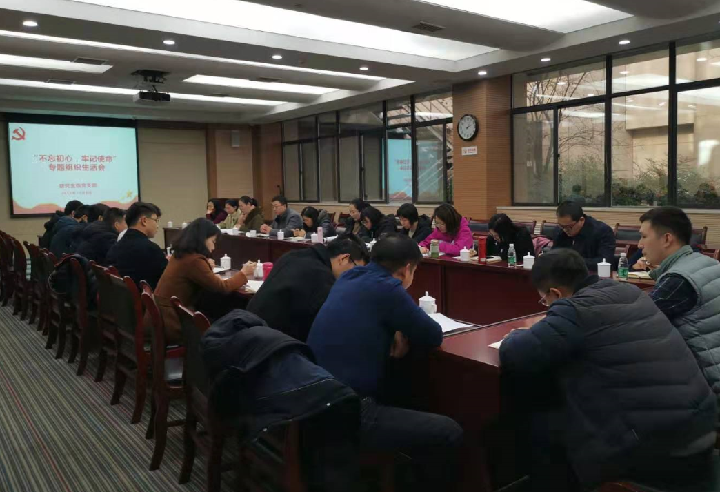 1576029587310_f5a1c97f-0af0-a5bf-a8d4-8a90a2bb4482.png 组织生活会-1.png